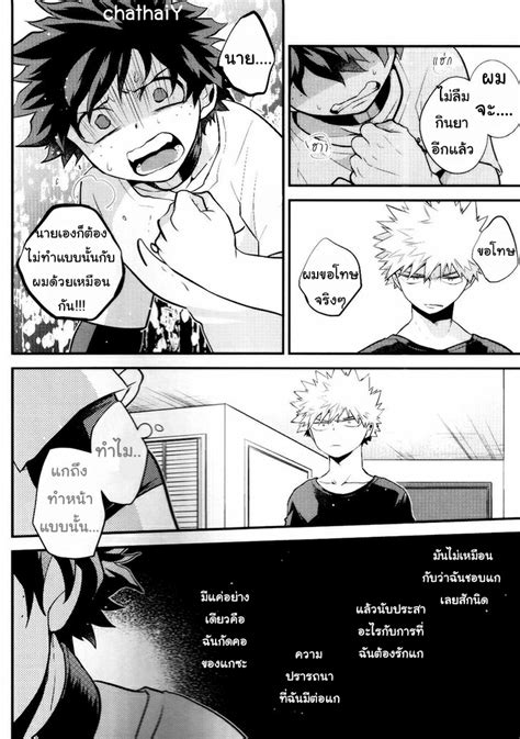 bakudeku dj|Kanraku Destiny .